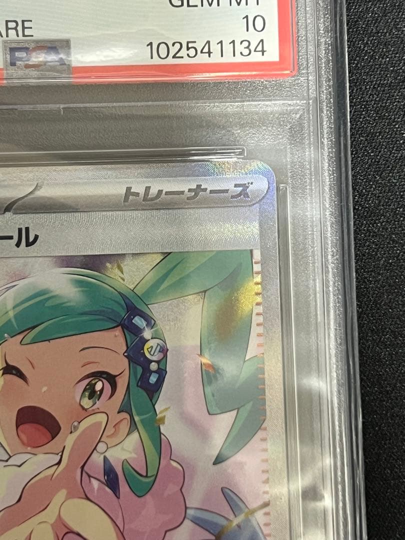 ［PSA10］ルチアのアピール SAR SV7a 楽園ドラゴーナ 091/064