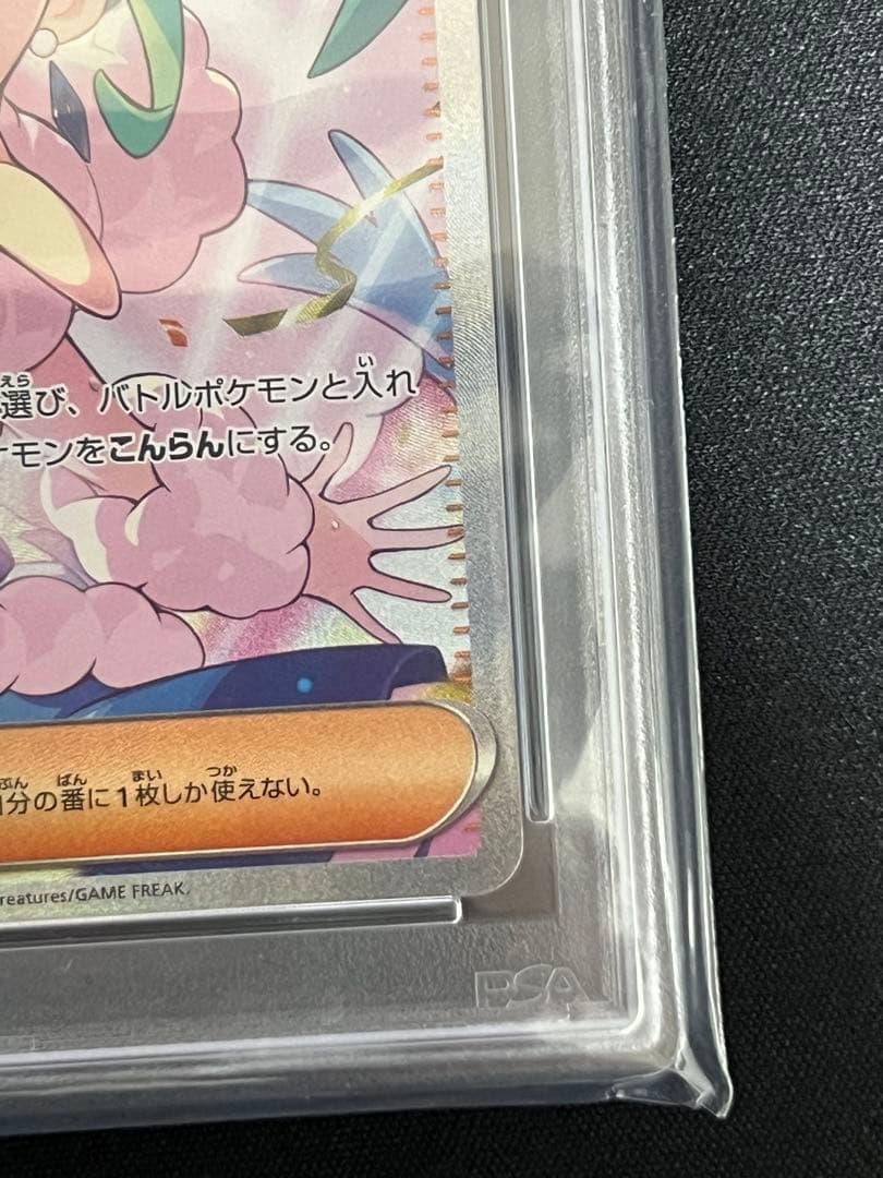 ［PSA10］ルチアのアピール SAR SV7a 楽園ドラゴーナ 091/064