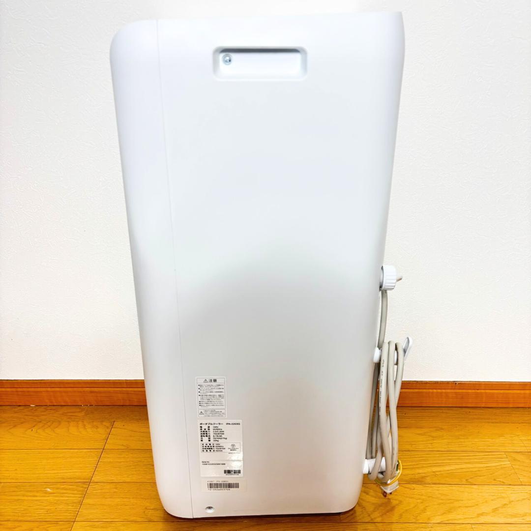 【高年式/保証書つき】スポットクーラー IPA-2203G 2022年製