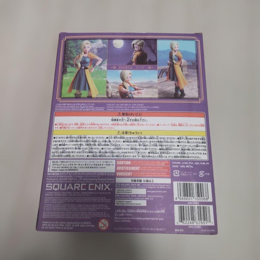 BRING ARTS(ブリングアーツ) ビアンカ　ドラゴンクエストV