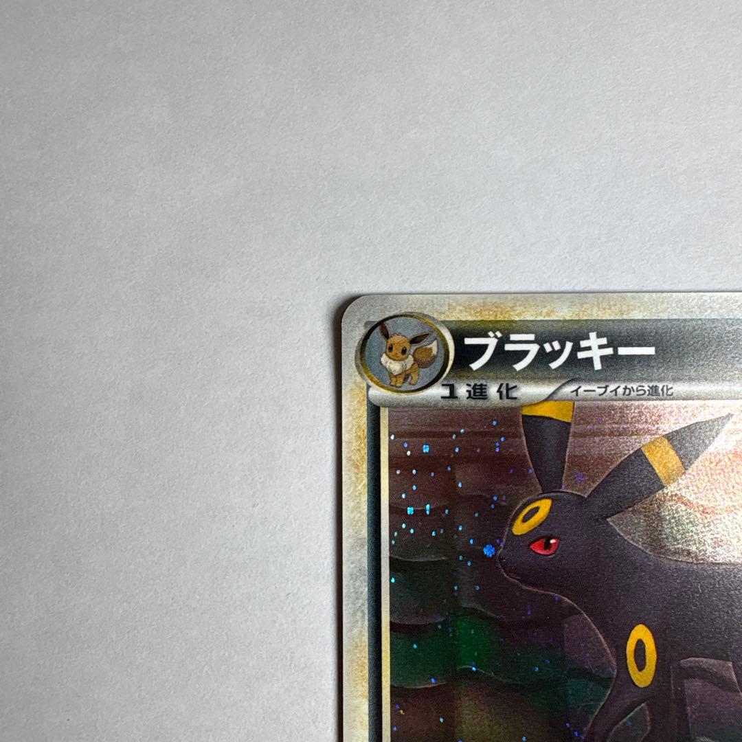 ブラッキー ★ L2 よみがえる伝説 037/080 渦巻き 1ed