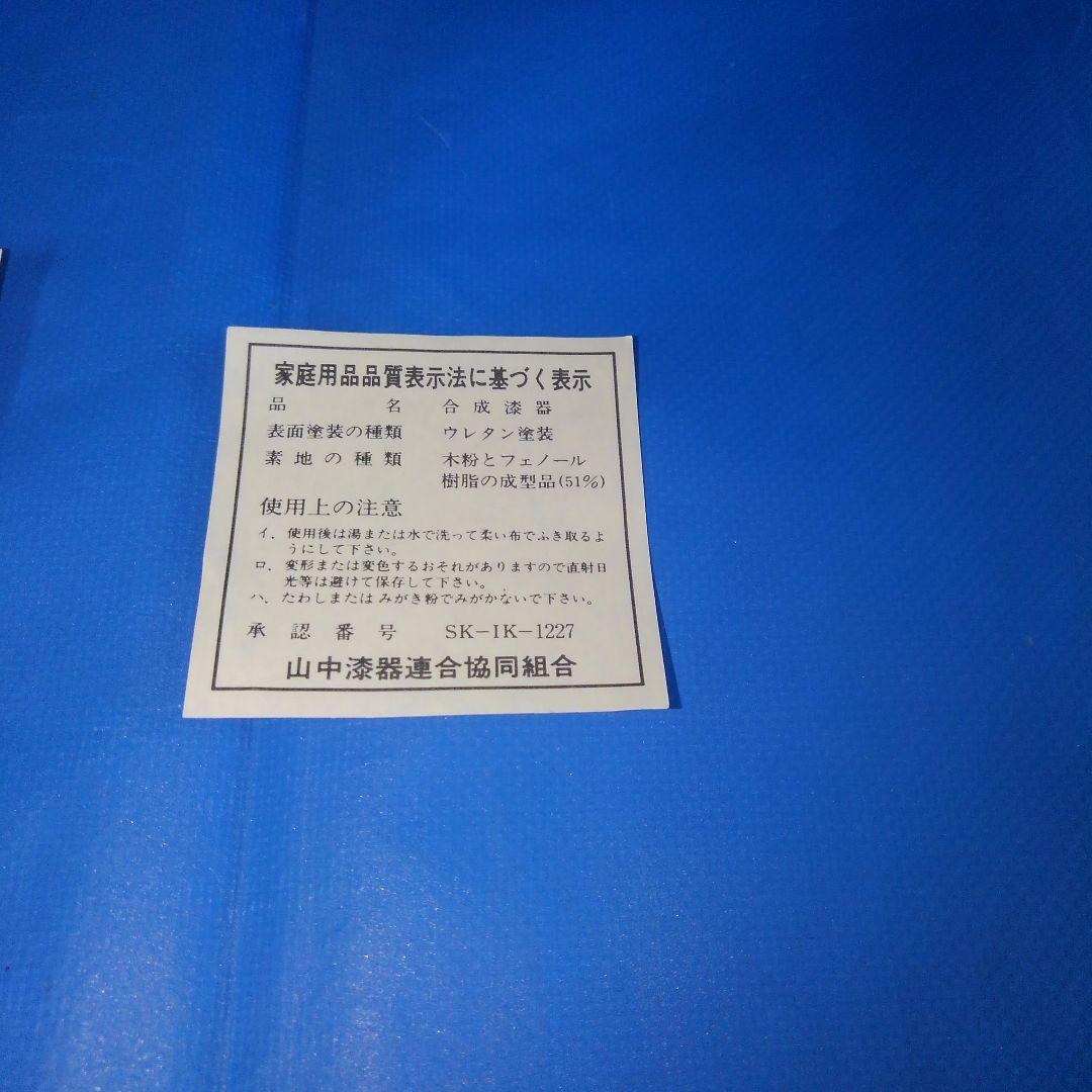 エレガンス塗りおわん５個セット