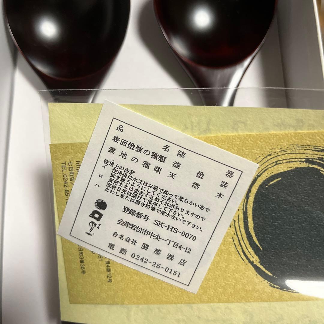漆器 スプーンセット
