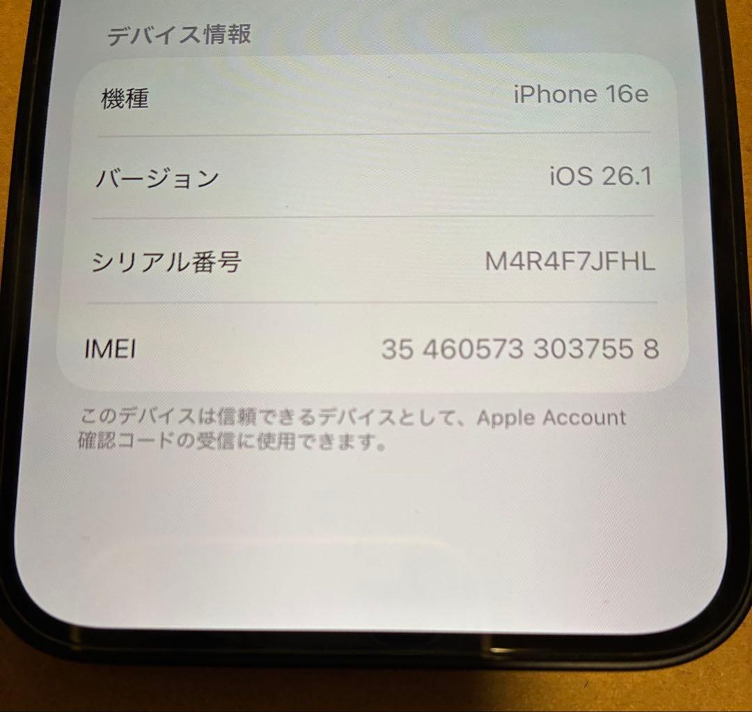 iPhone16e SIMフリー 128GB ブラック 美品