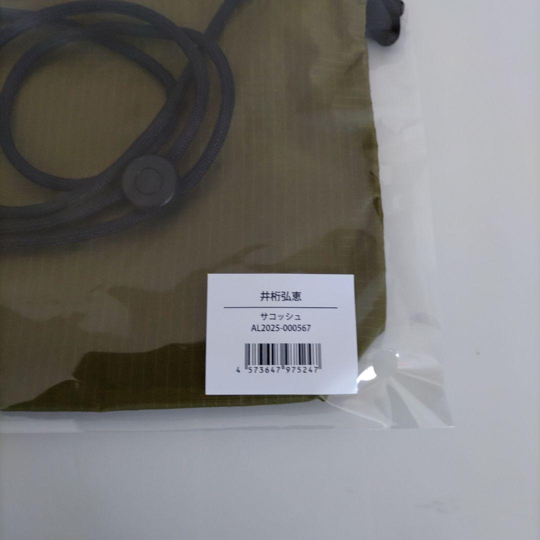 井桁弘恵ファンクラブ限定販売ナイロンサコッシュ、PVCポーチ2点セット。