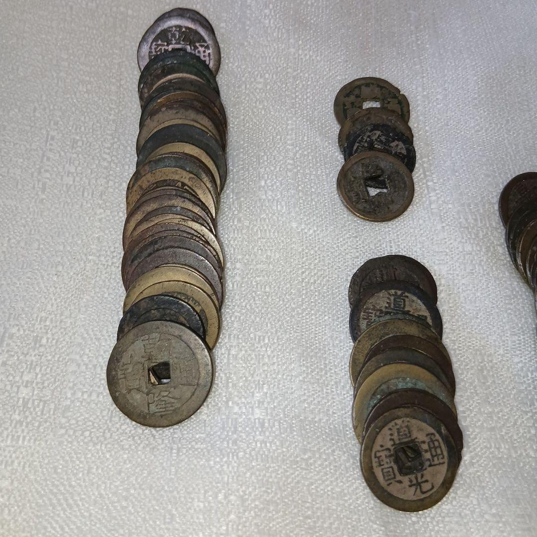 乾隆通宝その他清朝期の銅銭75枚