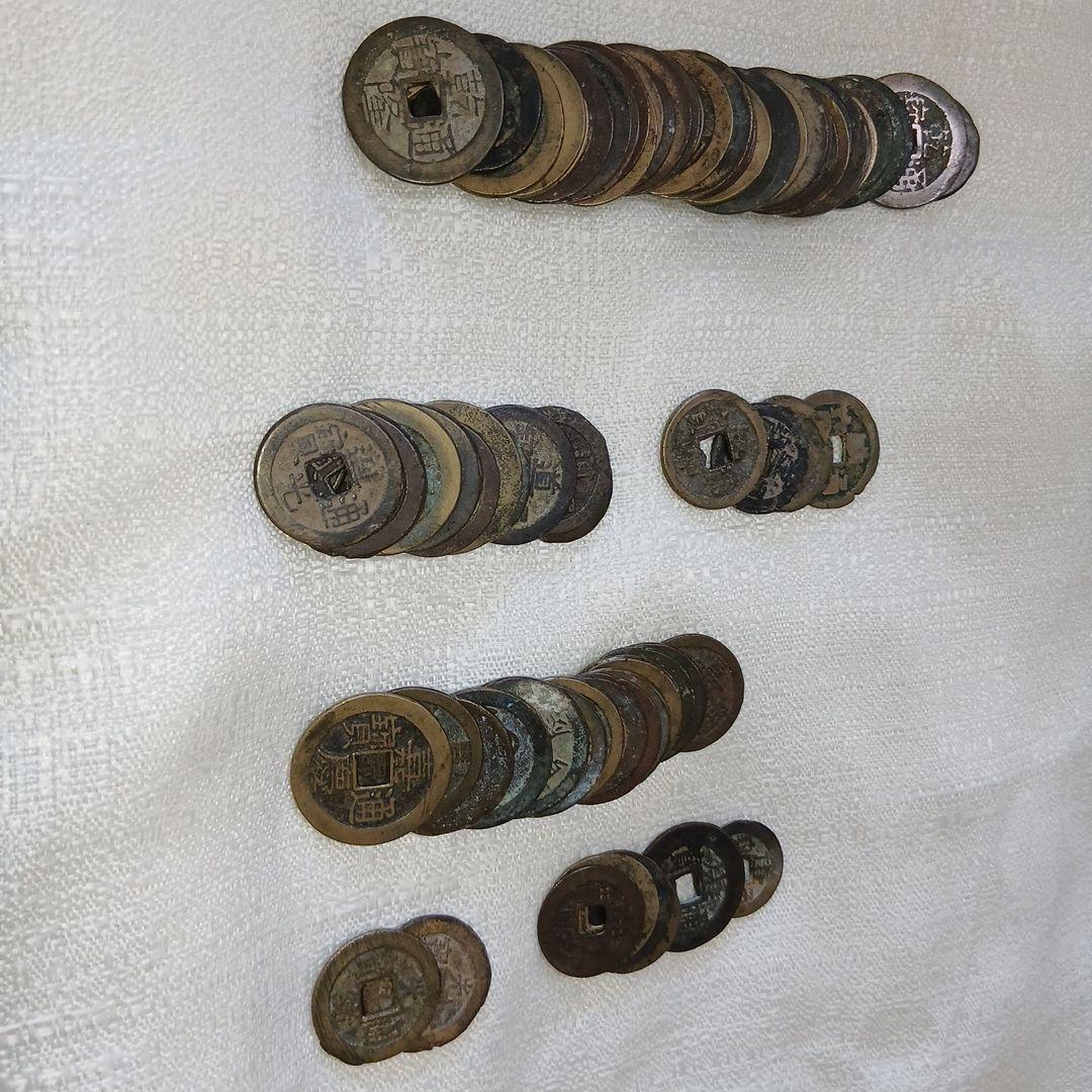 乾隆通宝その他清朝期の銅銭75枚