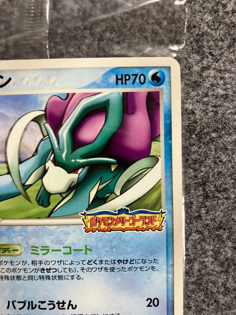 【未開封】スイクン 039/PCG-P ポケパーク プロモ