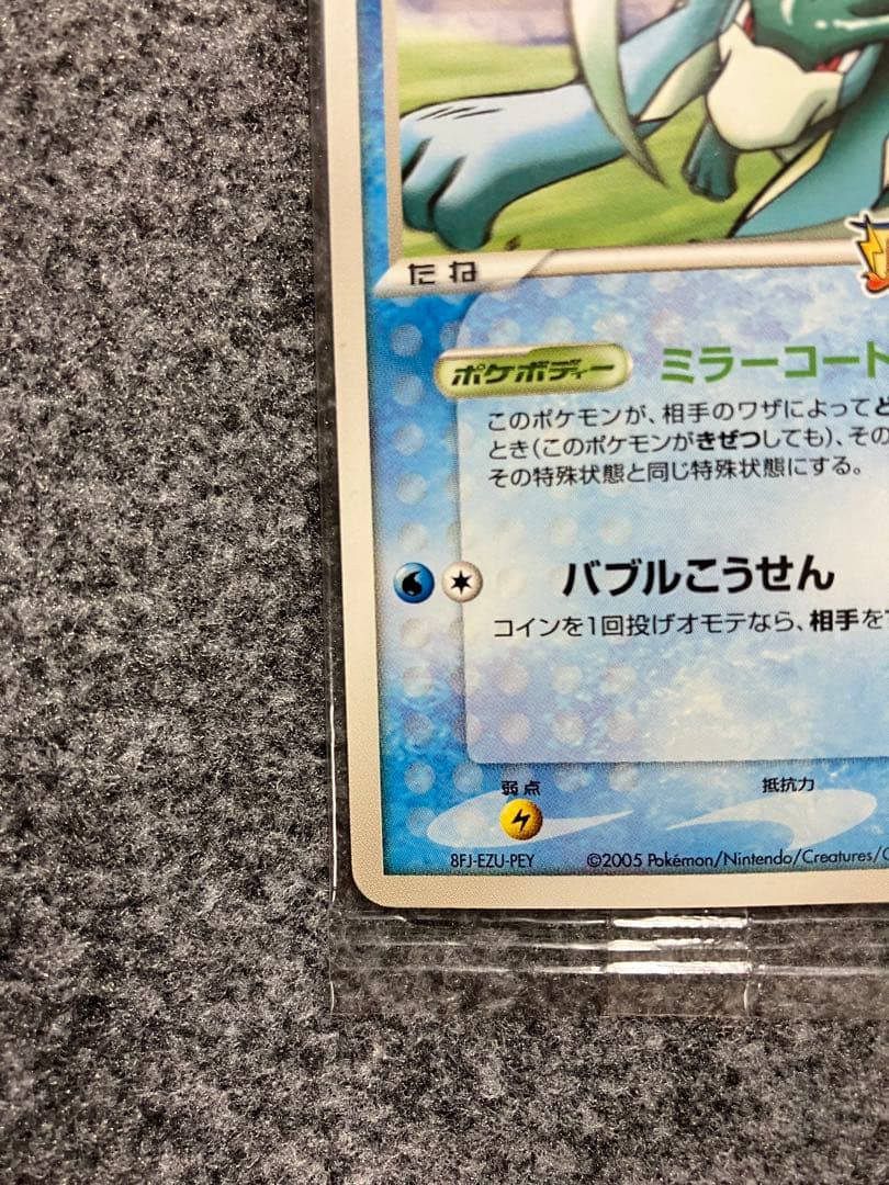 【未開封】スイクン 039/PCG-P ポケパーク プロモ