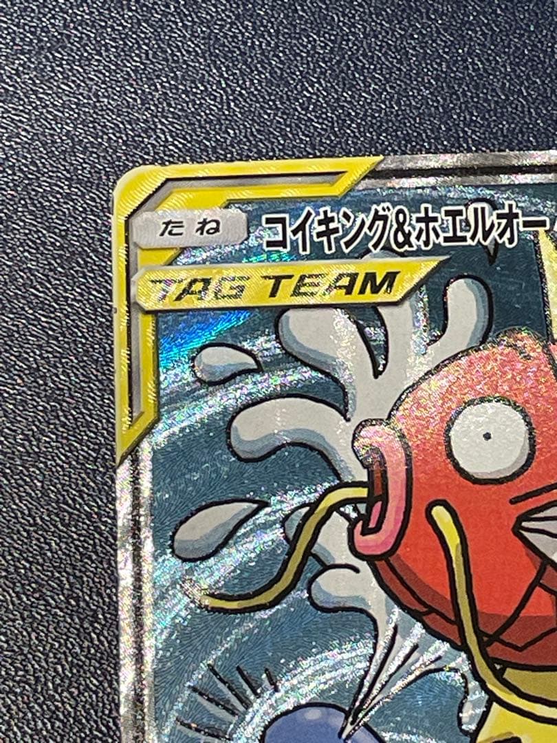 コイキング&ホエルオーGX sa SR