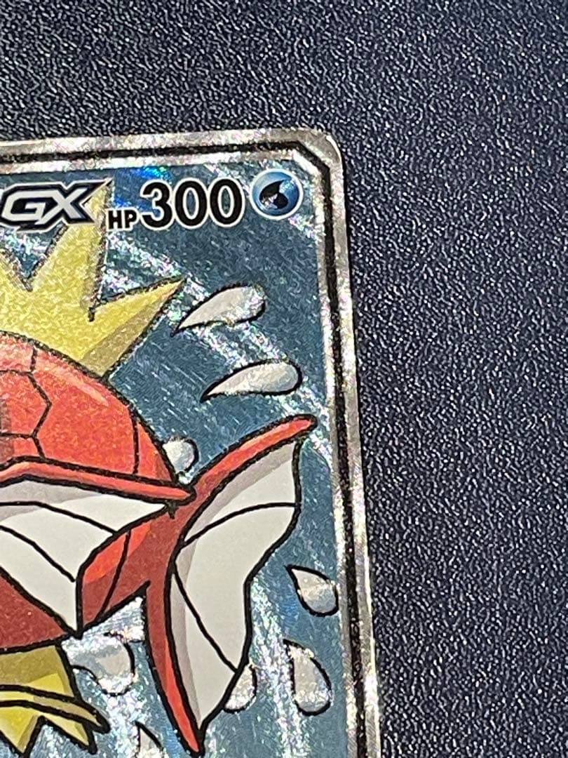 コイキング&ホエルオーGX sa SR