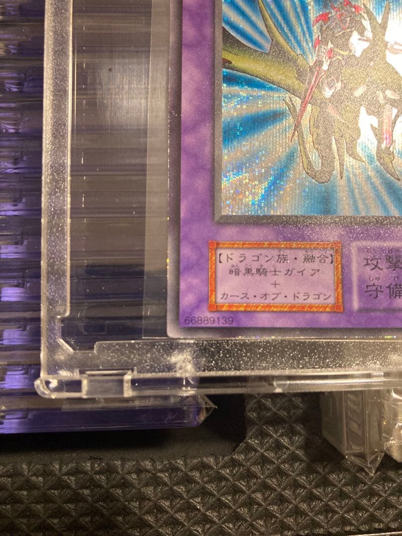 ⭐︎一軍コレクション⭐︎ 遊戯王 竜騎士ガイア 初期シークレット