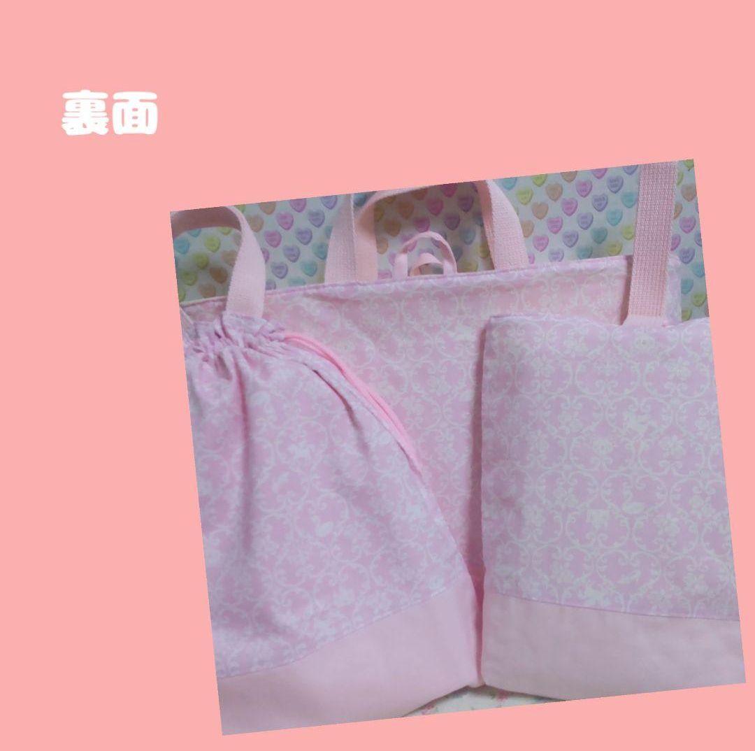 レッスンバッグ　上履き入れ　体操服入れ ハンドメイド　3点セット