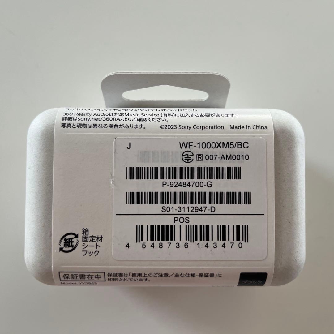SONY WF-1000XM5 ブラック　正規品