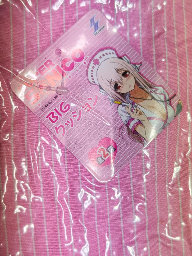 【未開封】すーぱーそに子　BIGクッション+デラックスマルチクロス