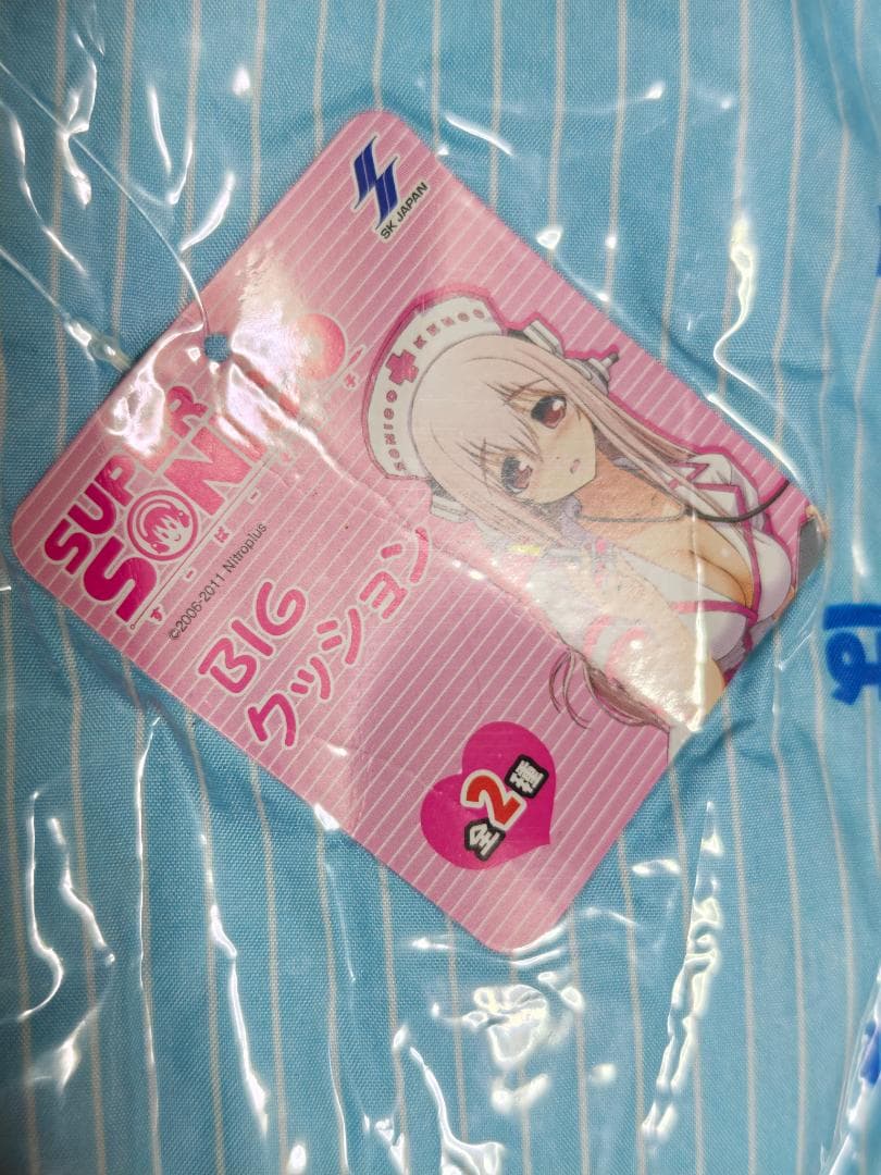 【未開封】すーぱーそに子　BIGクッション+デラックスマルチクロス