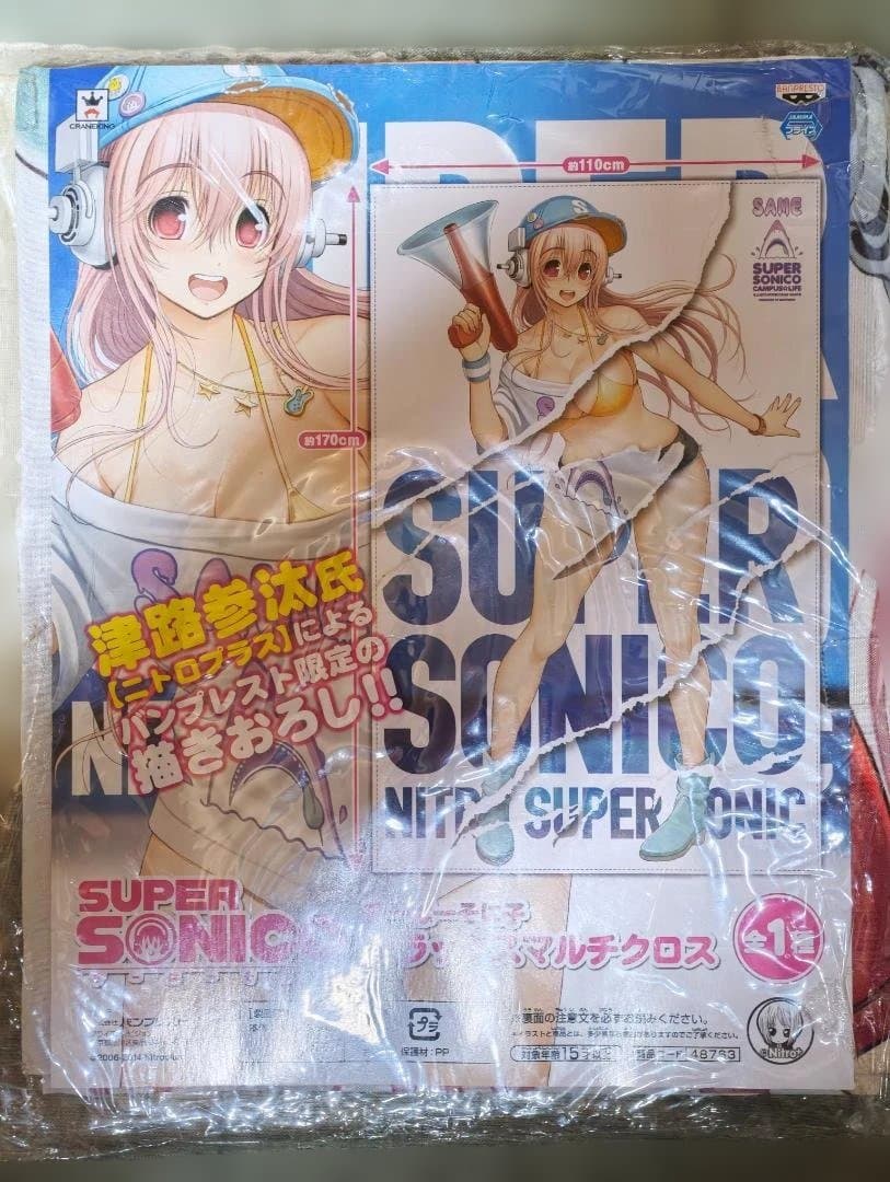 【未開封】すーぱーそに子　BIGクッション+デラックスマルチクロス