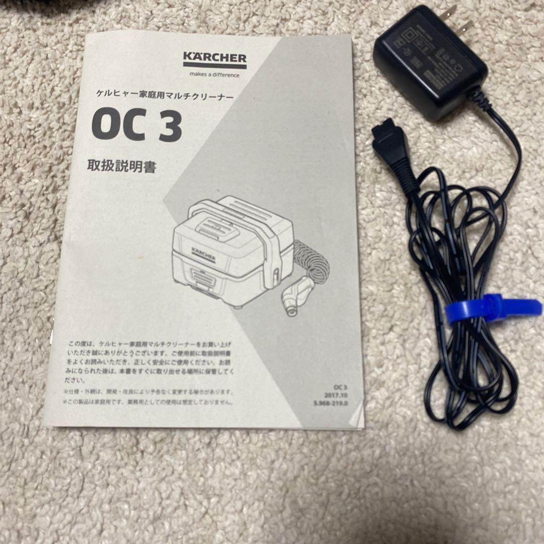 ケルヒャー OC3 マルチクリーナー　(高圧洗浄機本体 KARCHER)