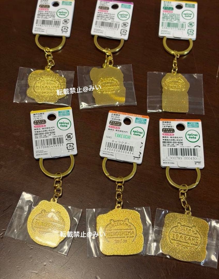 【未開封】激レアあり ちいかわ ご当地 限定 ダイカットキーホルダー まとめ売り