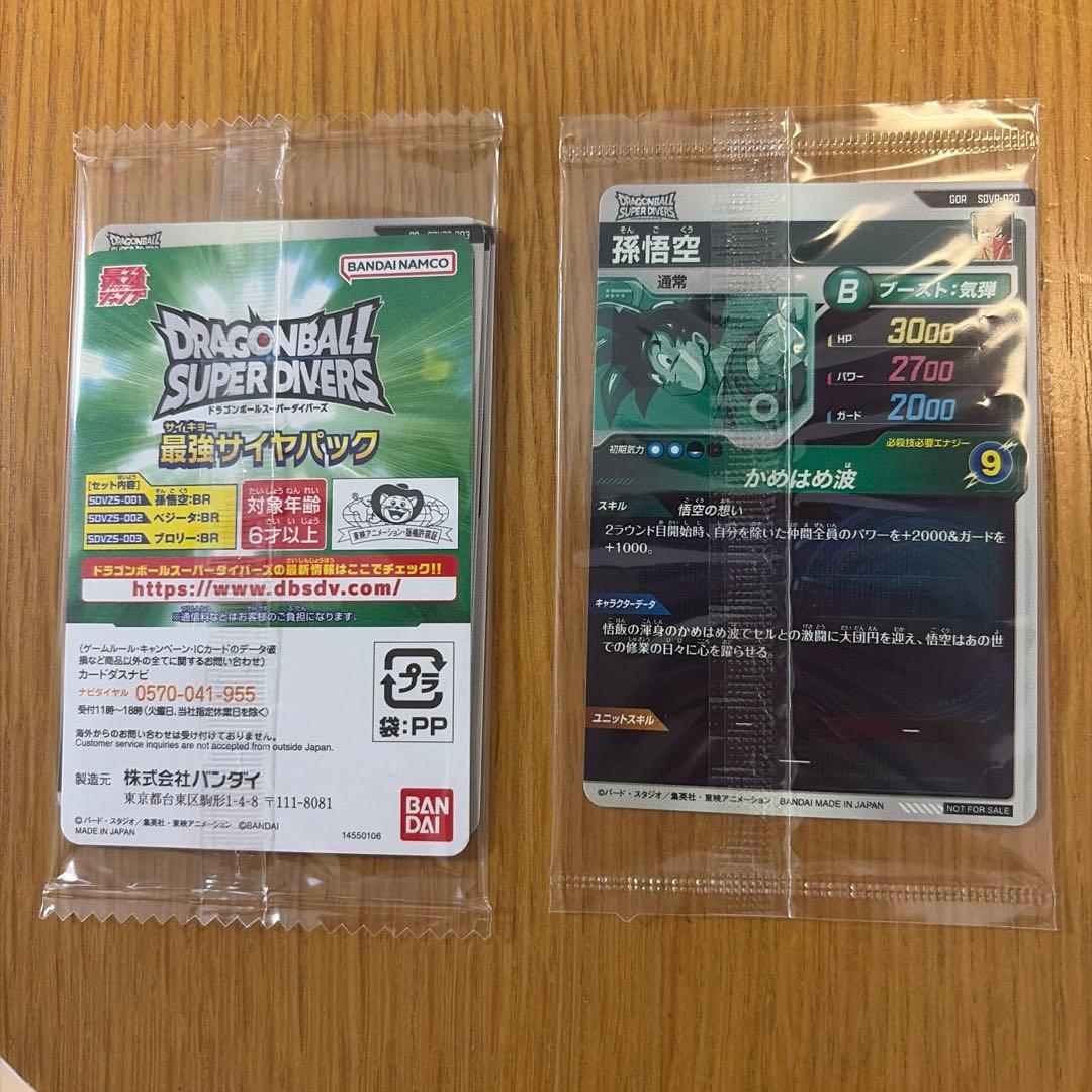 ドラゴンボールスーパーダイバーズ　デッキケース他　新品・未開封