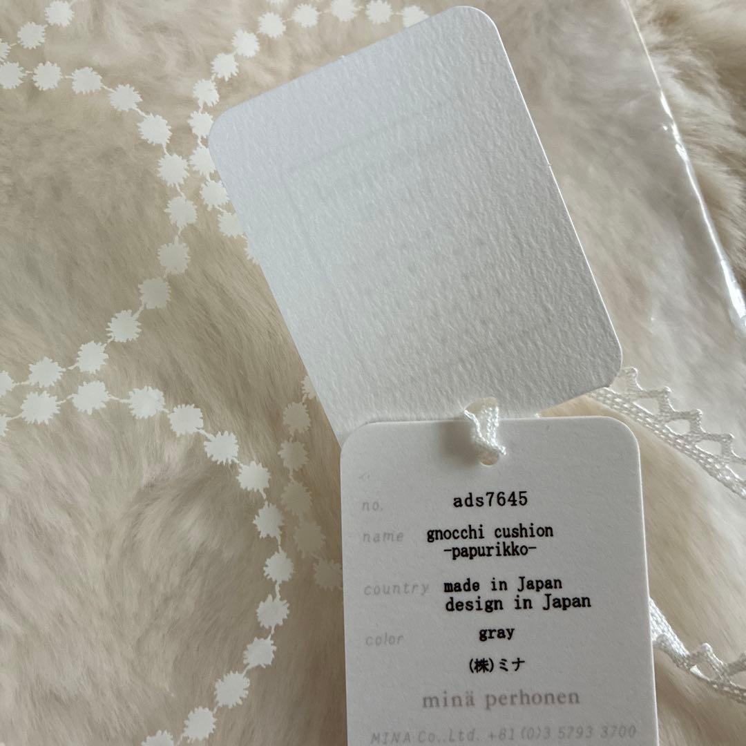 ミナペルホネン gnocchi クッション　papurikko グレー