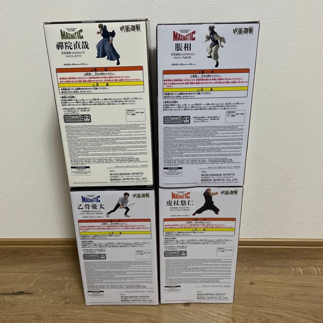 最新プライズフィギュア呪術廻戦マキシマティック4種セット新品未開封
