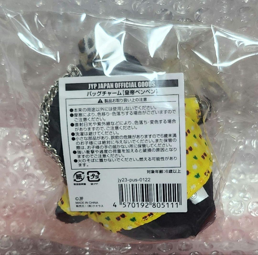 ☆JUNHO☆JYP POPUP STORE バッグチャーム☆