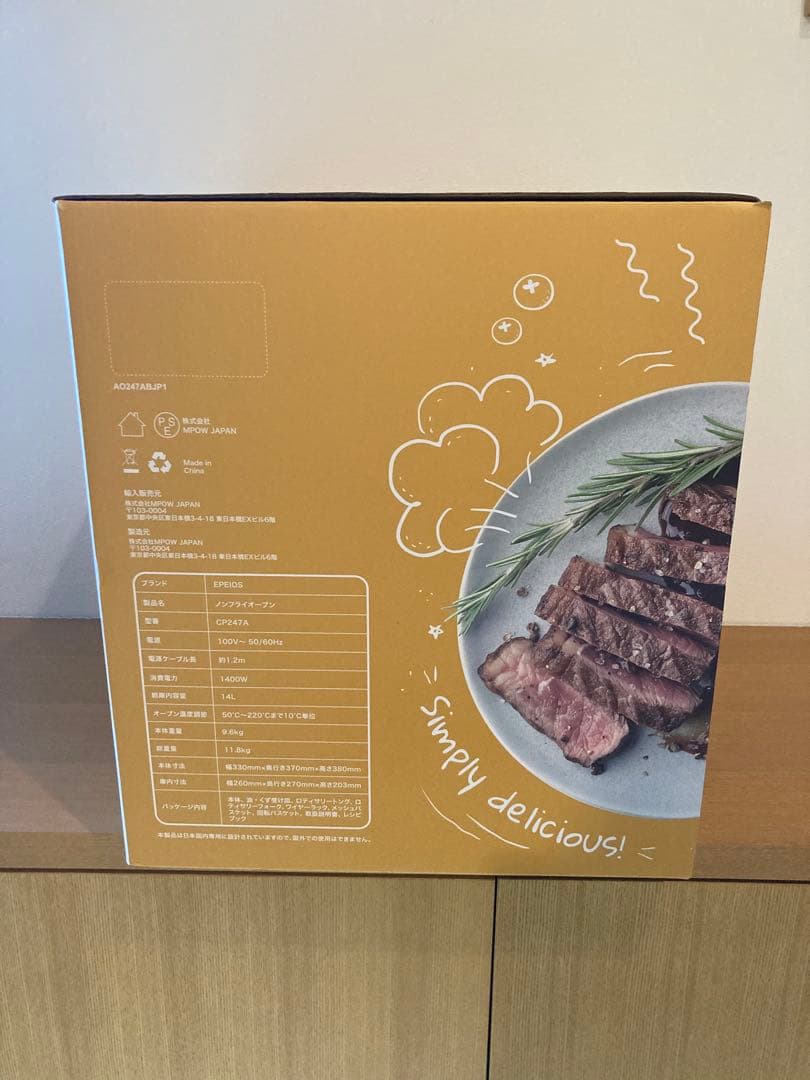 CP247A EPEIOS エペイオス　ノンフライオーブン