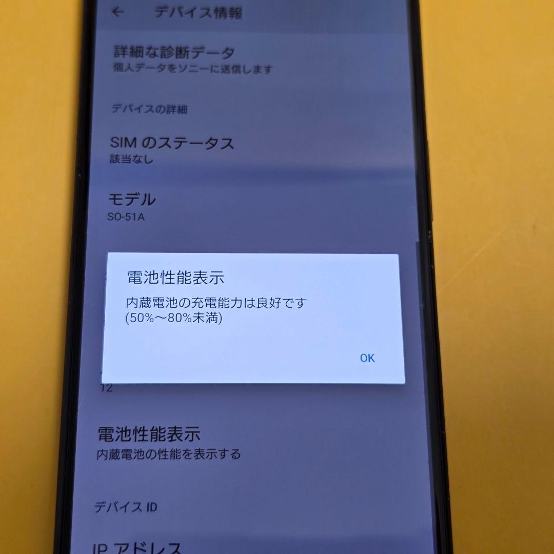 SONY Xperia 1 Ⅱ│24時間以内発送#413