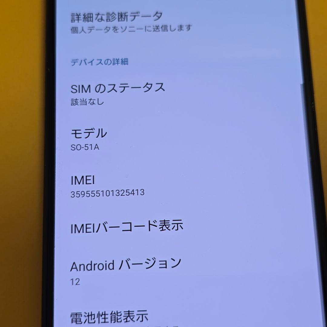 SONY Xperia 1 Ⅱ│24時間以内発送#413