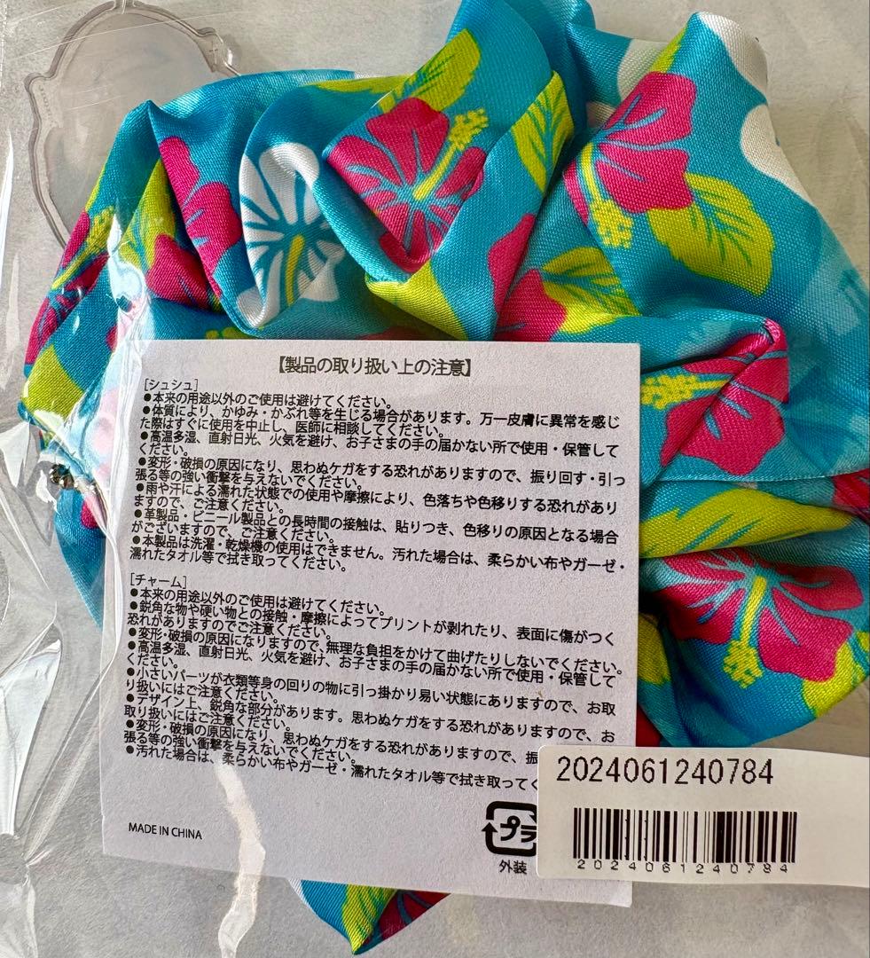 【n❗️】超特急☆アロハ☆ 高松アロハ25thアロサウルス　シュシュセット