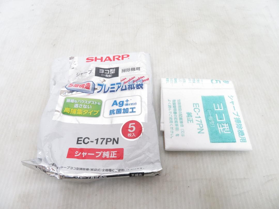 シャープ 2021年製 紙パック式クリーナー モーターブラシ 掃除機 シルバー系