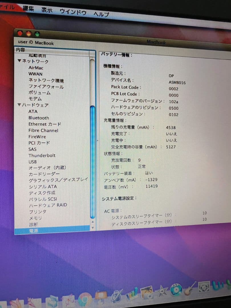 【貴重！！】Black Macbook