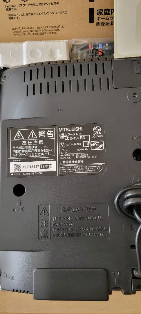 MITSUBISHI LCD-19LB3 液晶テレビ 19インチ