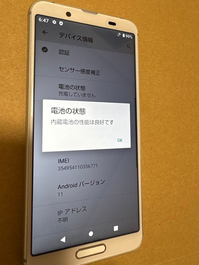 【値下げ】AQUOS sense3 SH-M12-y Y!mobile シルバー