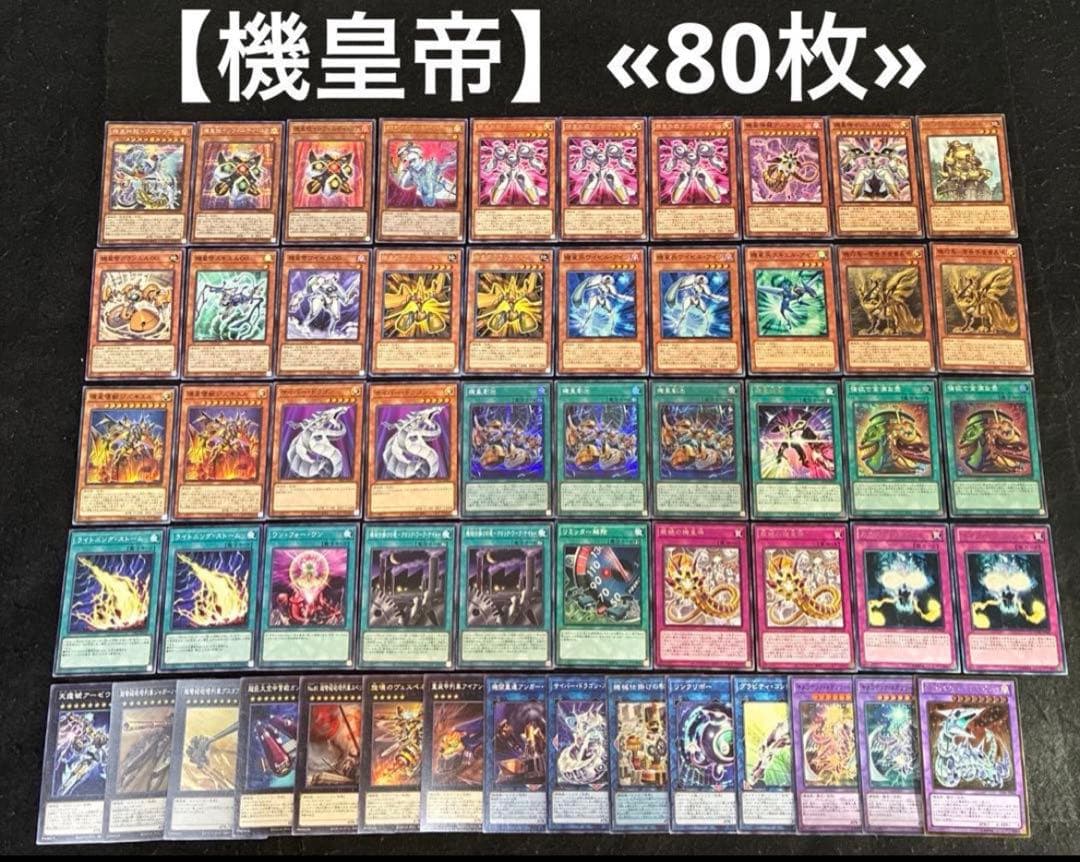 遊戯王 構築済みデッキ まとめ売り 11個 ①