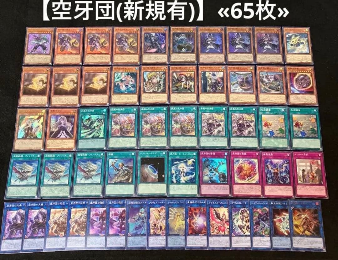 遊戯王 構築済みデッキ まとめ売り 11個 ①