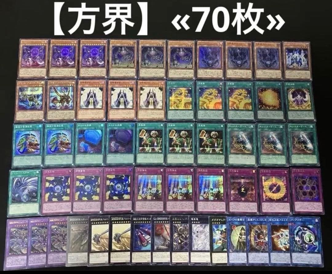 遊戯王 構築済みデッキ まとめ売り 11個 ①
