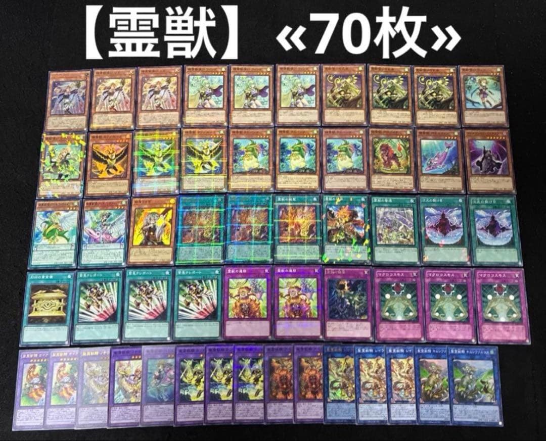 遊戯王 構築済みデッキ まとめ売り 11個 ①
