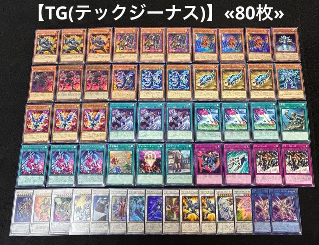 遊戯王 構築済みデッキ まとめ売り 11個 ①