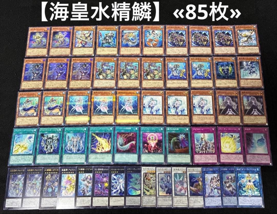 遊戯王 構築済みデッキ まとめ売り 11個 ①