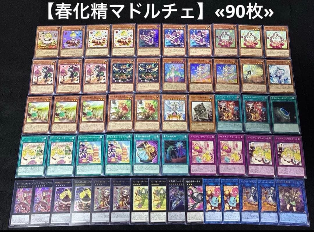 遊戯王 構築済みデッキ まとめ売り 11個 ①