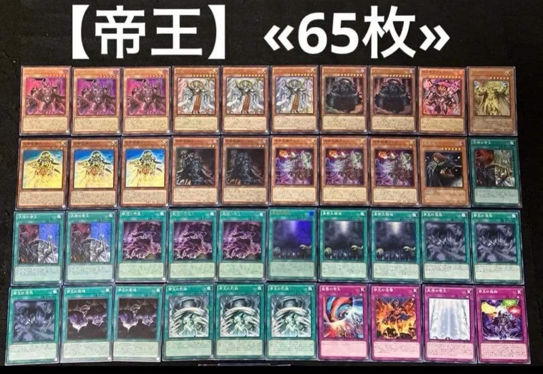 遊戯王 構築済みデッキ まとめ売り 11個 ①