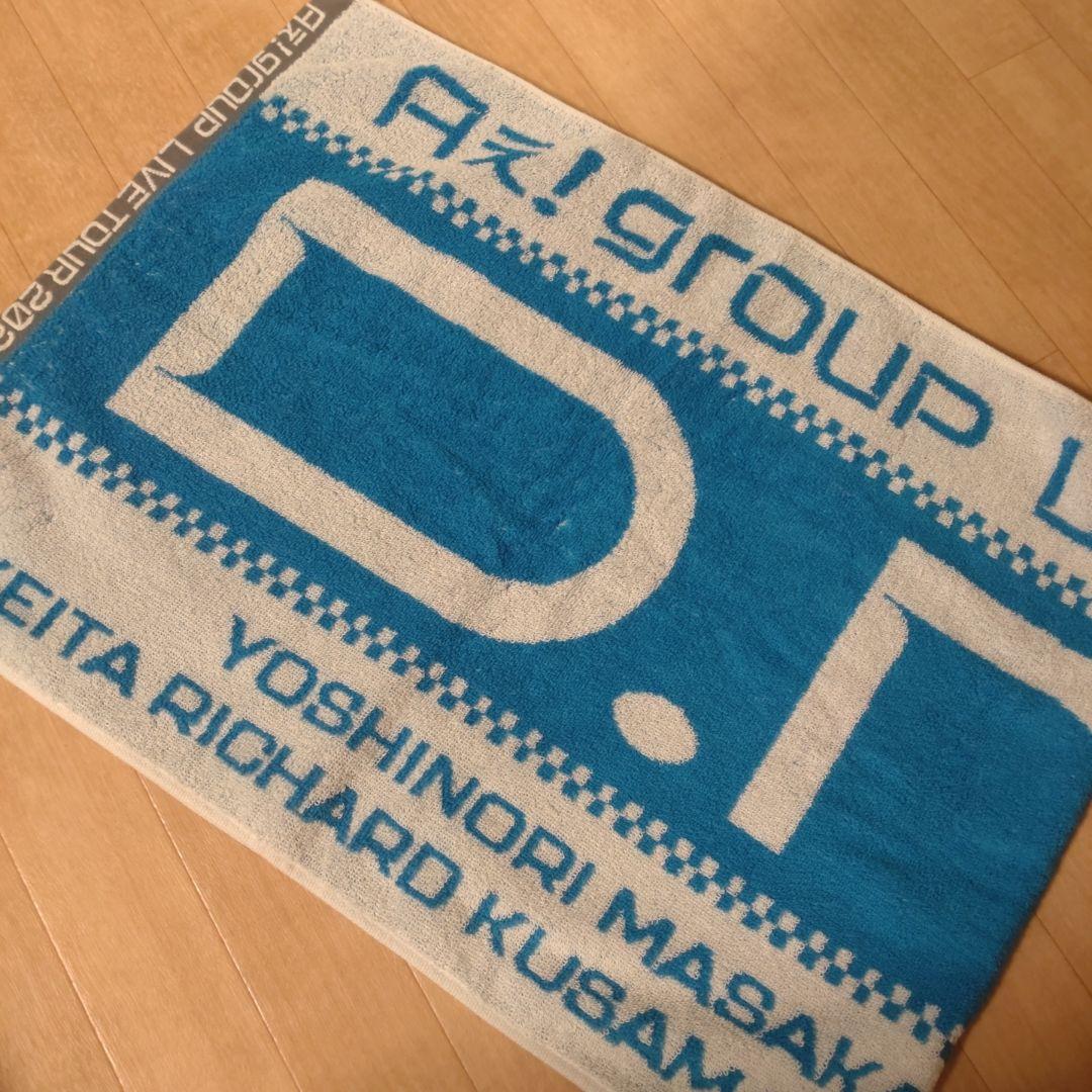 Ａぇ！group♡ツアータオル セット♡D.N.A（中古） Jr祭り（新品）