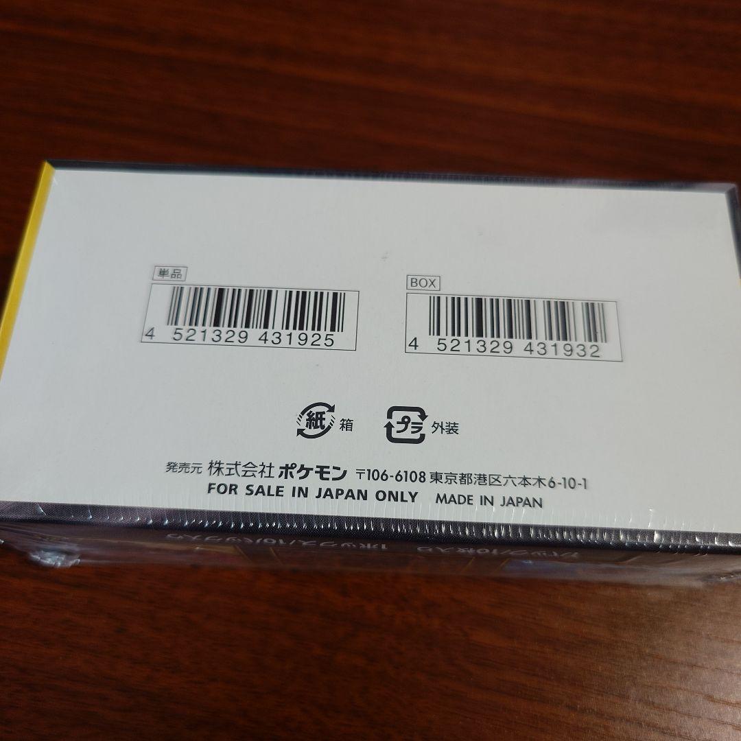 ポケカ カード BOX まとめ売り SAR