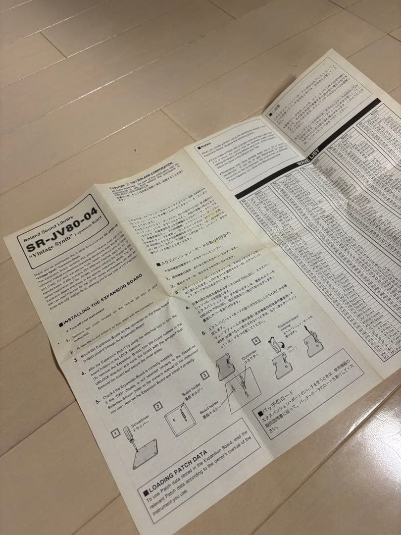 Roland SR-JV80-02 拡張ボード ➕　オマケ