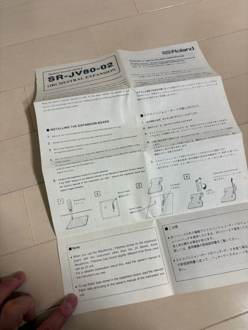 Roland SR-JV80-02 拡張ボード ➕　オマケ