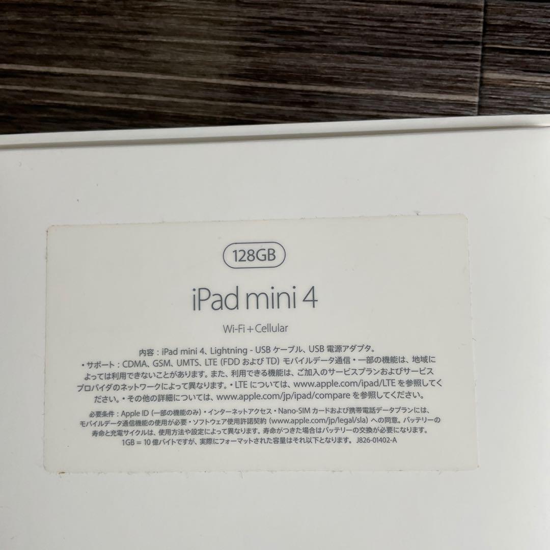 iPad mini 4 第4世代