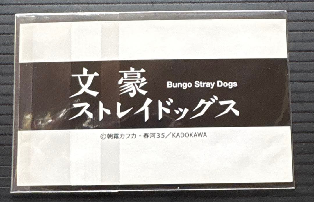 文豪ストレイドッグス 文スト ポートマフィア 太宰治 名刺