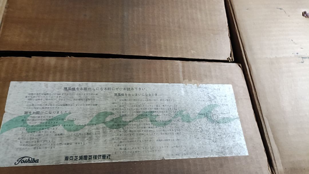 Toshiba LG型 家庭用扇風機 オリーブグリーン